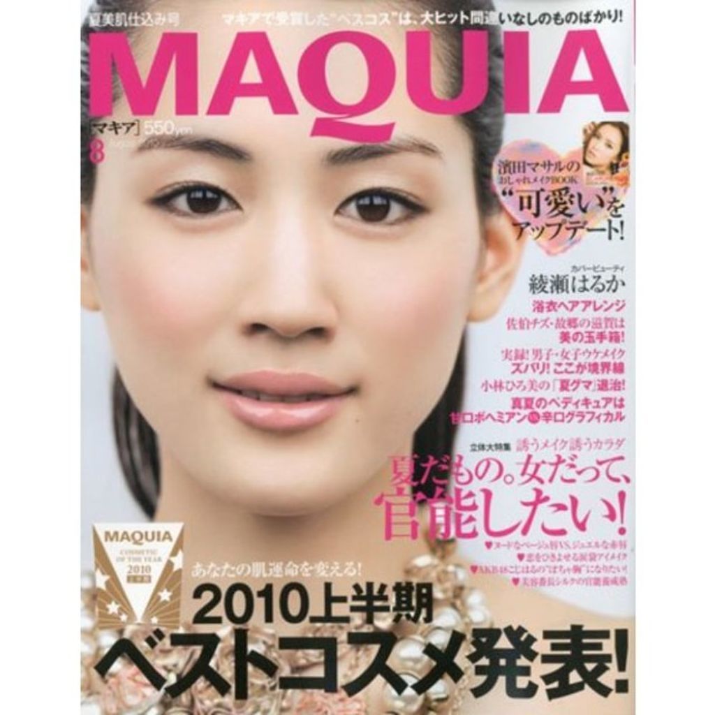 MAQUIA MAQUIA 2018年8月号