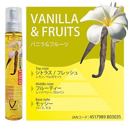IVR(アイヴイアール) オーデアルプス センテド ボディミスト バニラ&フルーツ