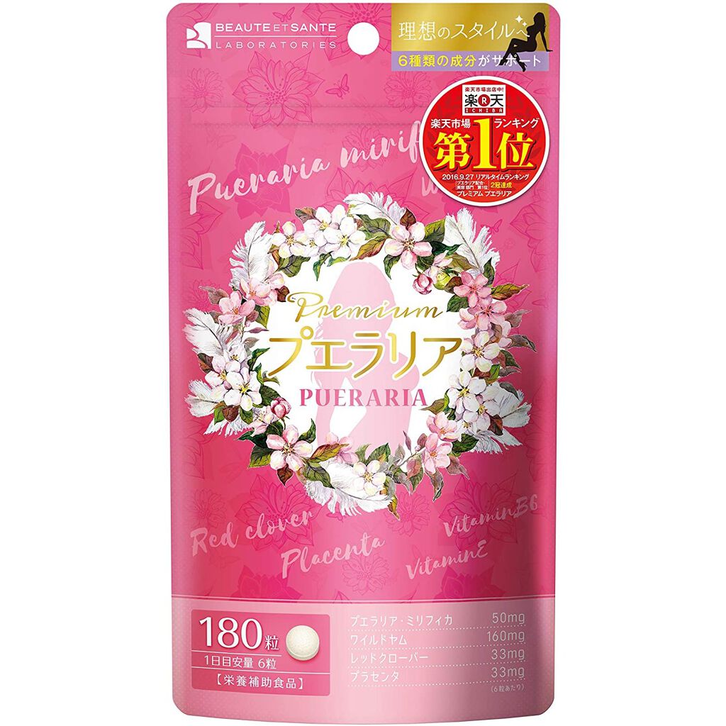 BEAUTE ET SANTE LABORATORIES (ボーテ サンテ ラボラトリーズ) プレミアム プエラリア