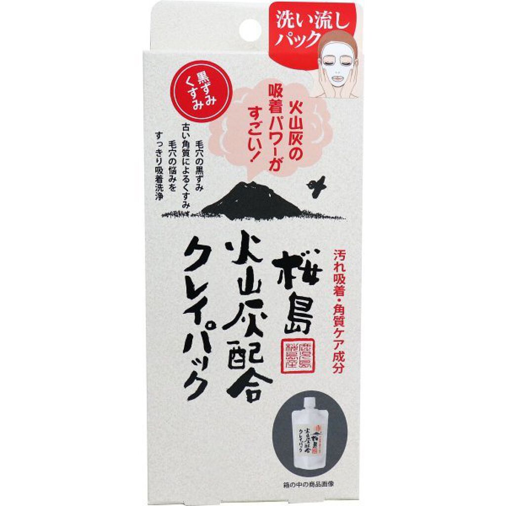 火山灰配合クレイパック ユゼ化粧品