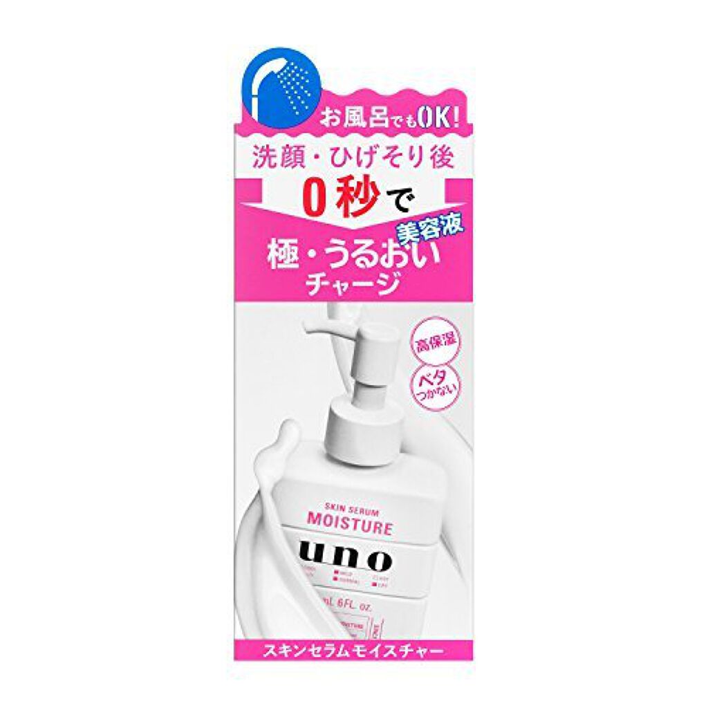 試してみた】スキンセラムモイスチャー / UNOの全成分や肌質別の口コミ ...