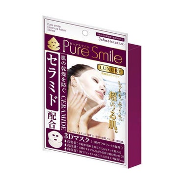 ラグジュアリー3Dマスク セラミド Pure Smile