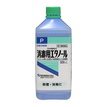 消毒用エタノール(医薬品) 日本薬局方