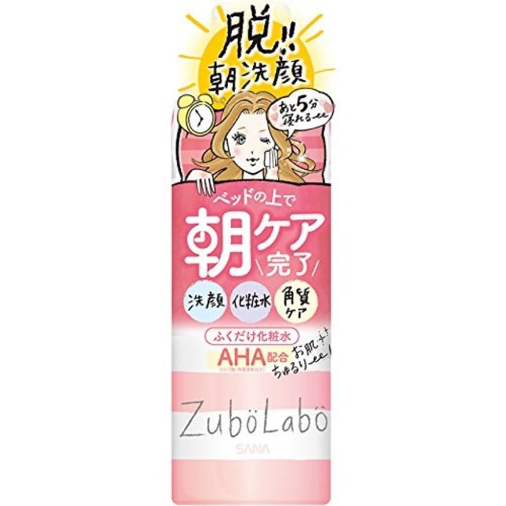 朝用ふき取り化粧水 ズボラボ