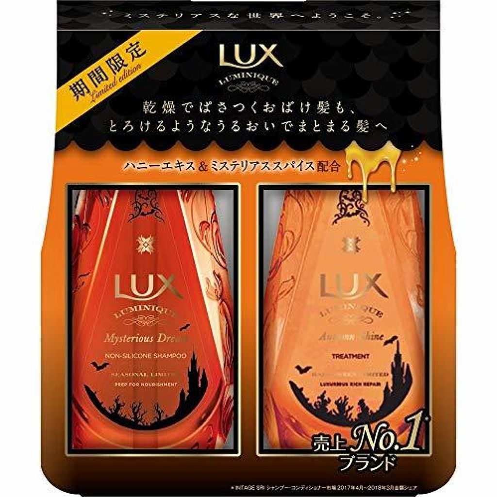 ルミニーク ミステリアスドリーム LUX