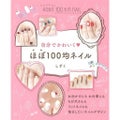 自分でかわいく ほぼ100均ネイル　しずく / KADOKAWA