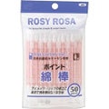ロージーローザ ポイント綿棒