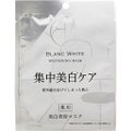 ブランホワイト　ホワイトニングマスク / ナリス化粧品