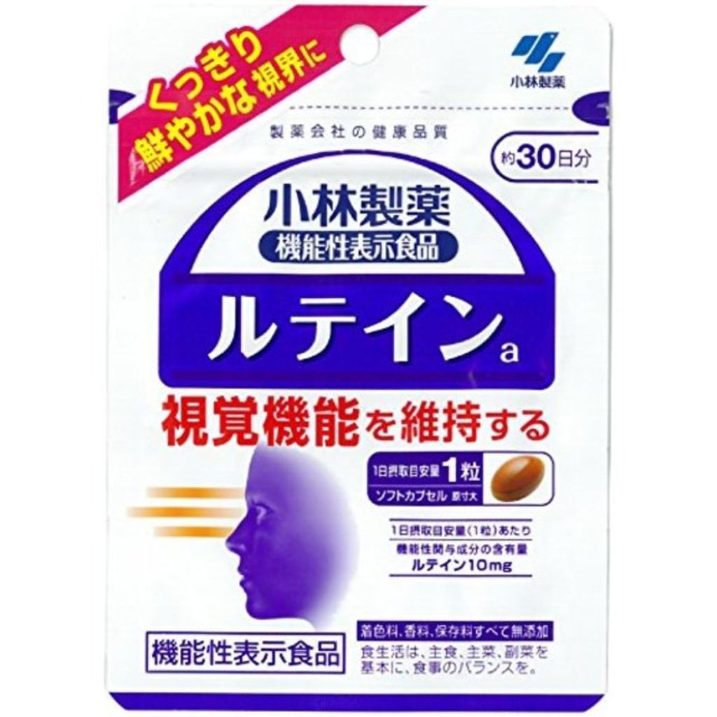 ルテイン (機能性表示食品) 小林製薬