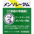 メンソレータムメンソレータム軟膏c(医薬品)