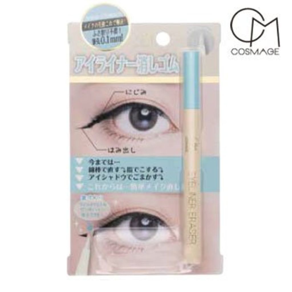アイライナー消しゴム COSMAGE(コスマージュ)