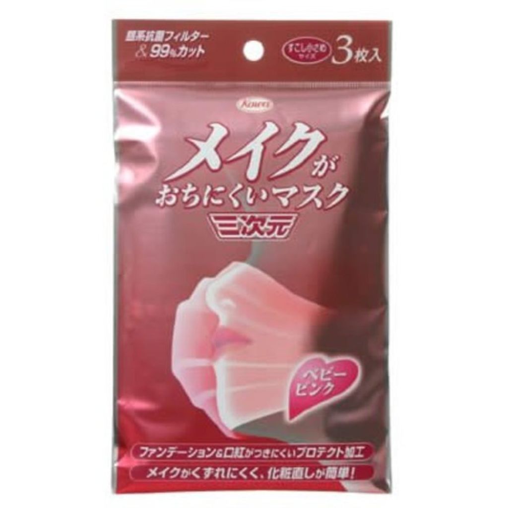 メイクがおちにくいマスク 三次元マスク