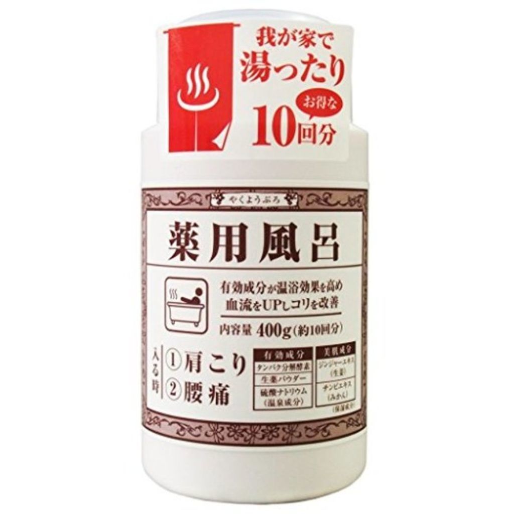 薬用風呂 肩こり・腰痛 薬用風呂