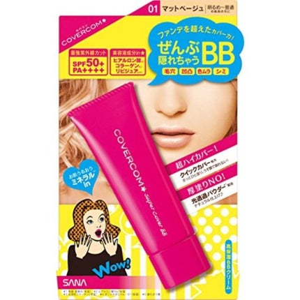 カバコン カバコン スーパーカバーBB