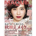 MAQUIA 2018年12月号 / MAQUIA