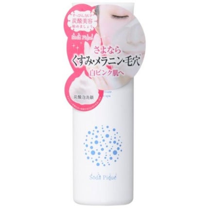 ソーダピケ 炭酸泡洗顔