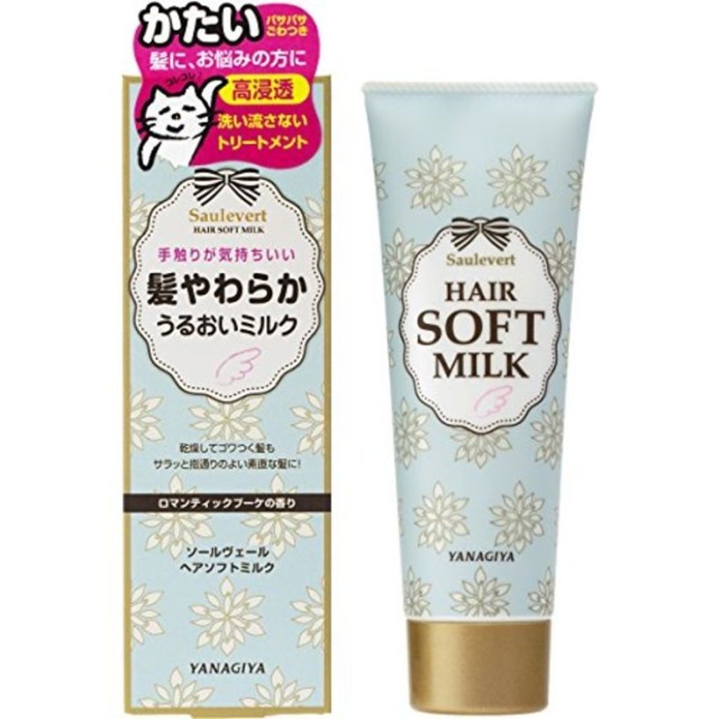 ソールヴェール ヘアソフトミルク