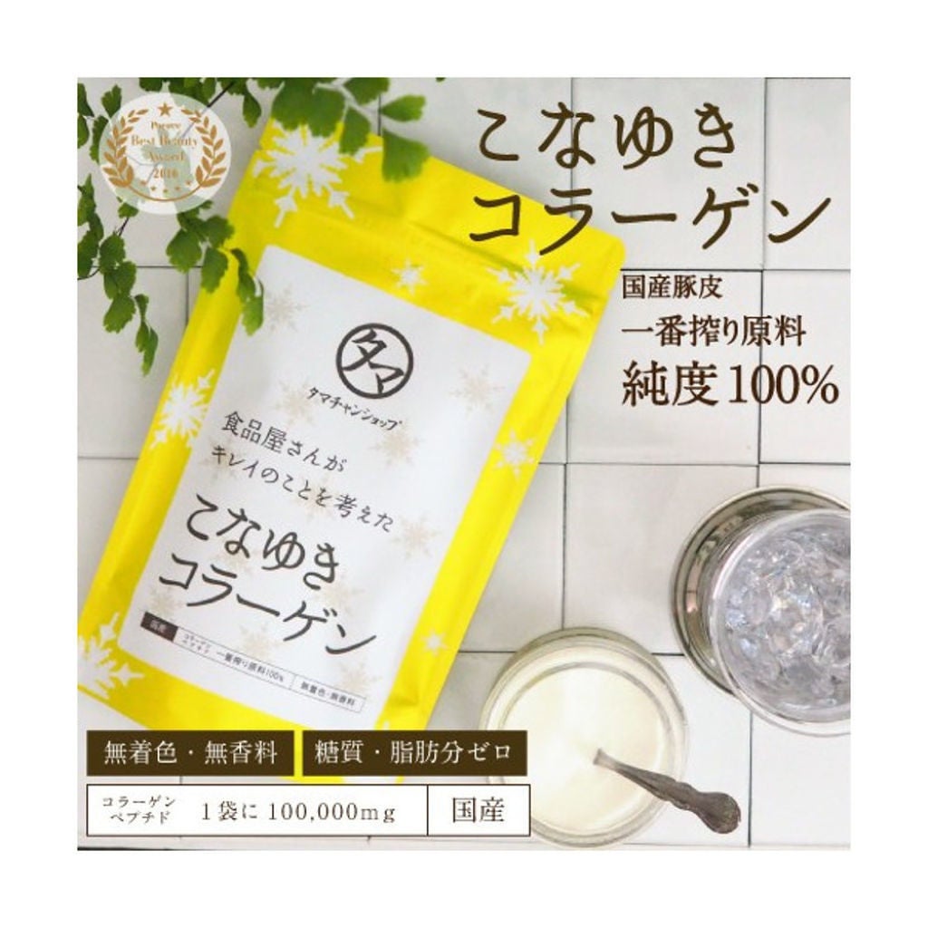 こなゆきコラーゲン タマチャンショップ