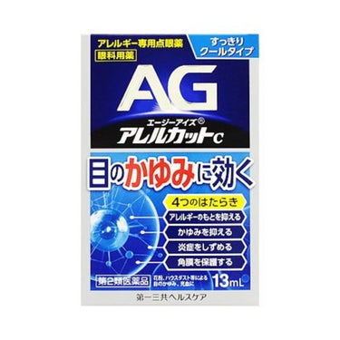 第一三共ヘルスケア エージーアイズ クール（医薬品）