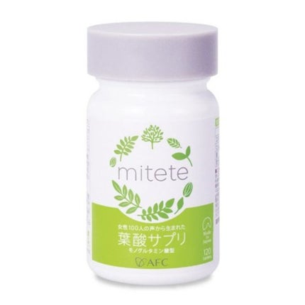 エーエフシー 女性100人の声から生まれた葉酸サプリ