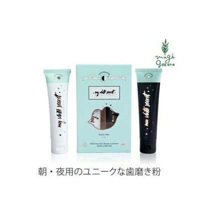 My White Secret 歯磨き(朝・日中用、夜用2本セット)