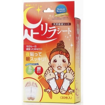 中村 足リラシート 唐辛子