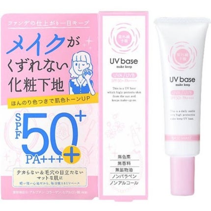 紫外線予報 紫外線予報 メイクキープUVベース4+