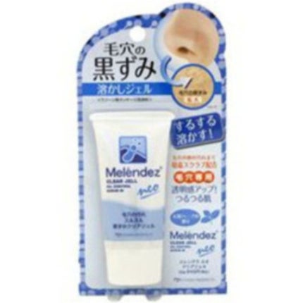 メレンデスネオ クリアジェル