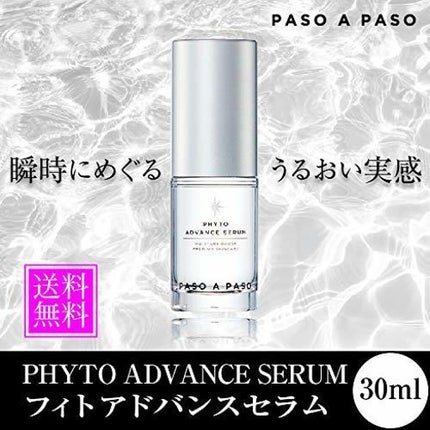 PASO A PASO フィト アドバンス セラム