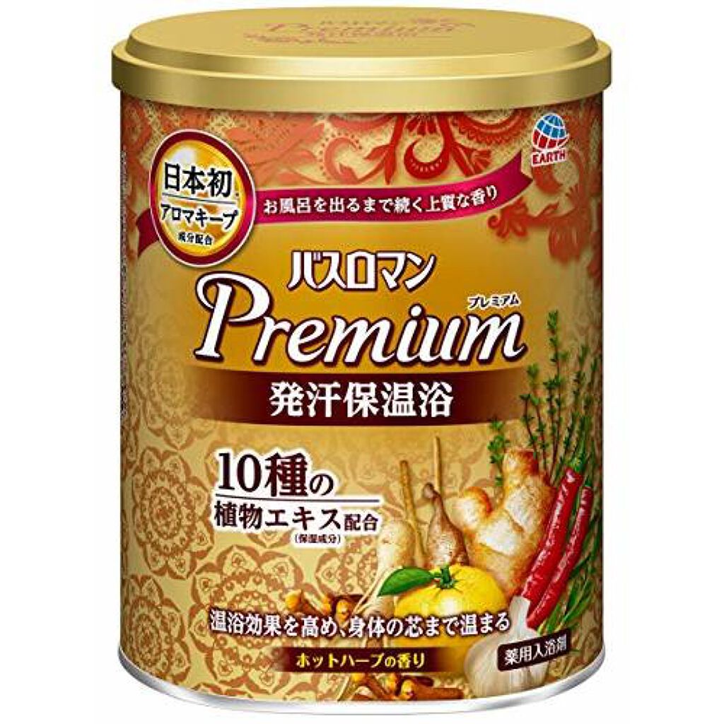 バスロマン プレミアム 発汗保温浴 バスロマン
