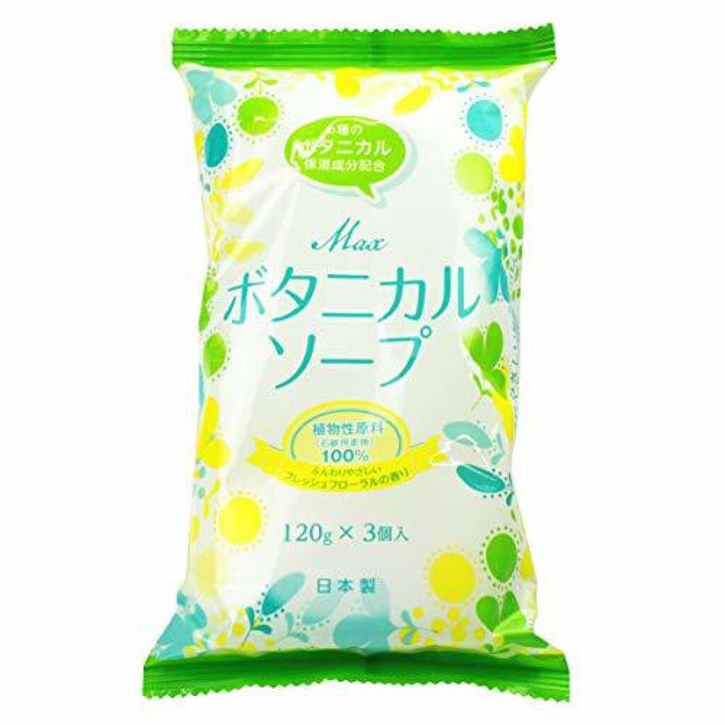 マックス ボタニカルソープ