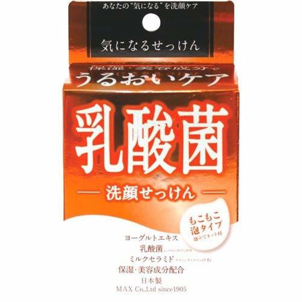 気になる洗顔石けん 乳酸菌 マックス
