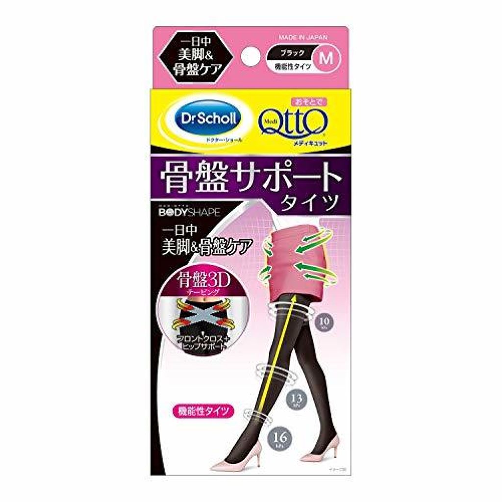 メディキュット おそとでメディキュット 骨盤3Dサポートタイツ