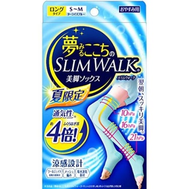 夢みるここちのスリムウォーク キュッとひきしめ 涼感設計(旧) SLIMWALK