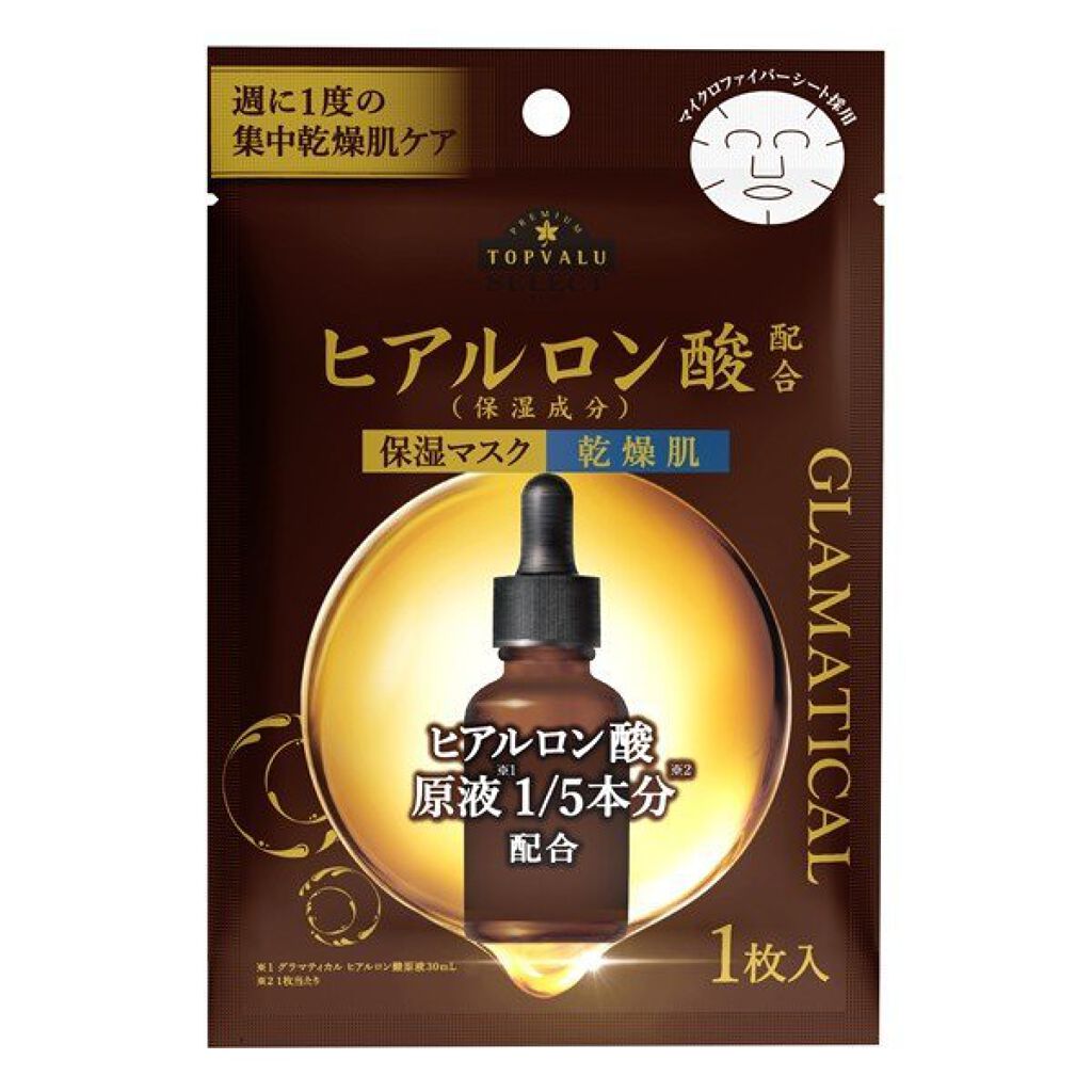 グラマティカル ヒアルロン酸シートマスク