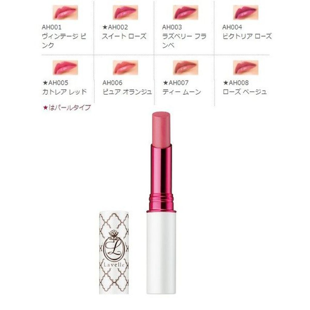 ラヴェル ラヴェル カラーアップ リップスティック