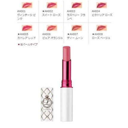 ラヴェル ラヴェル カラーアップ リップスティック