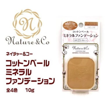 コットンベール ミネラル ファンデーション Nature & Co