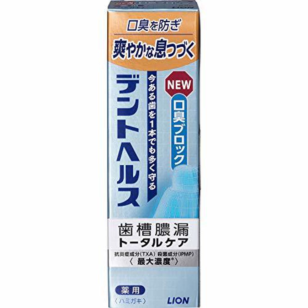 デントヘルス薬用ハミガキ 口臭ブロック デントヘルス