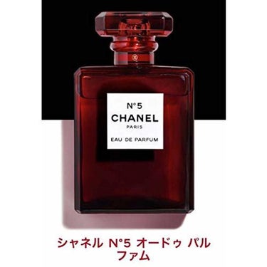 シャネル N°5 オードゥ パルファム(ヴァポリザター)＜特別限定品＞ CHANEL