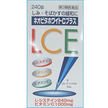 皇漢堂製薬 ネオビタホワイトCプラス「クニヒロ」（医薬品）