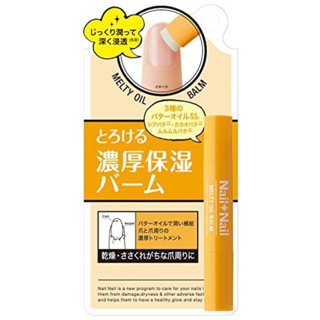 メルティオイルバーム ネイルネイル