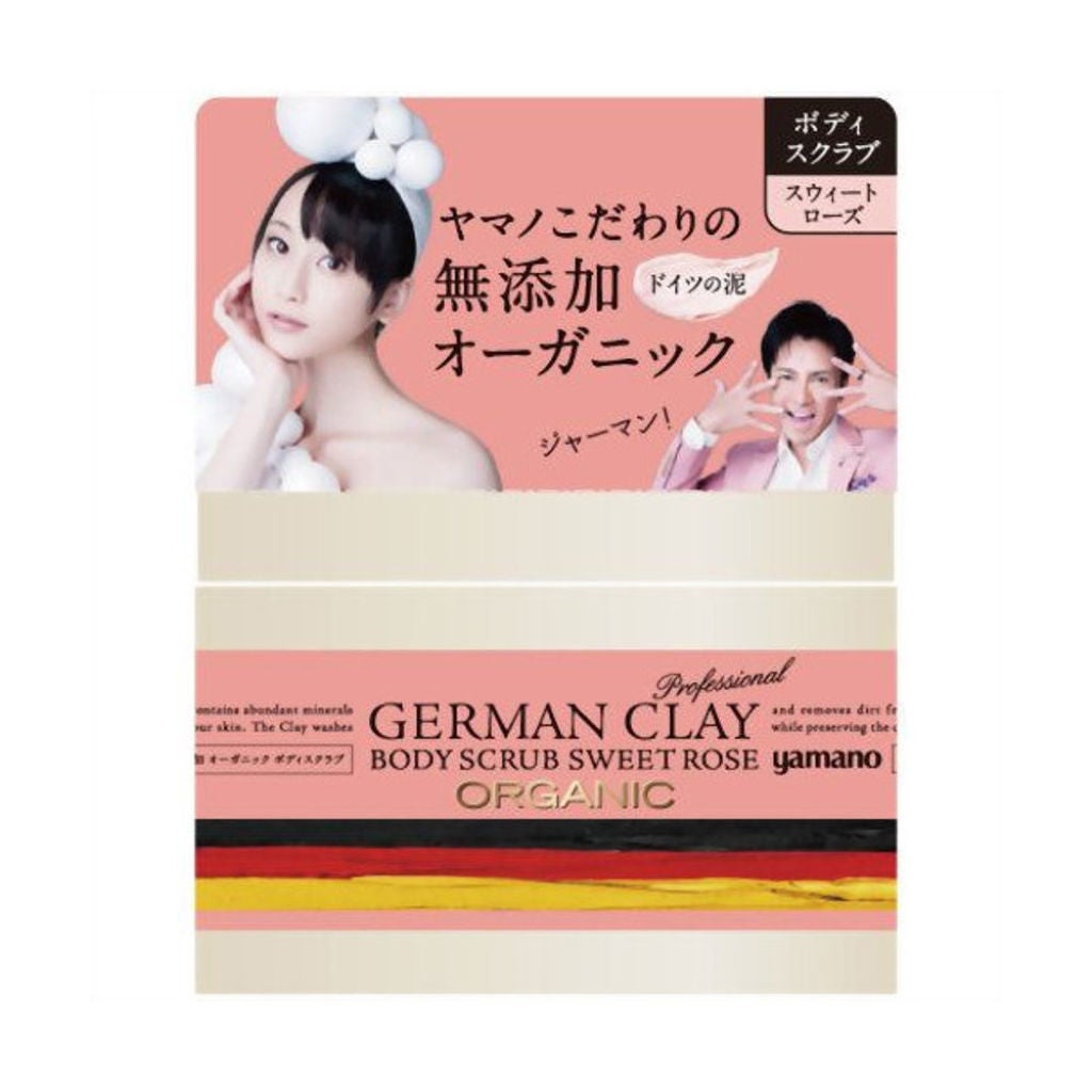 無添加オーガニック ボディスクラブ スウィートローズ ジャーマンクレイ