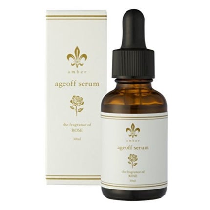 アンバー エイジオフセラム(旧)