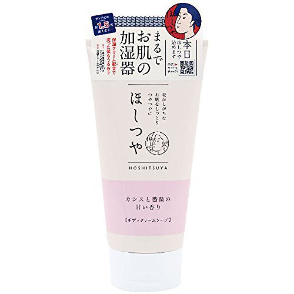 ほしつや ボディクリームソープ ほしつや