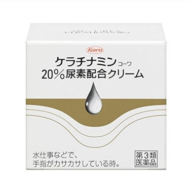 新ケラチナミンコーワ20%尿素配合クリーム(医薬品) コーワ