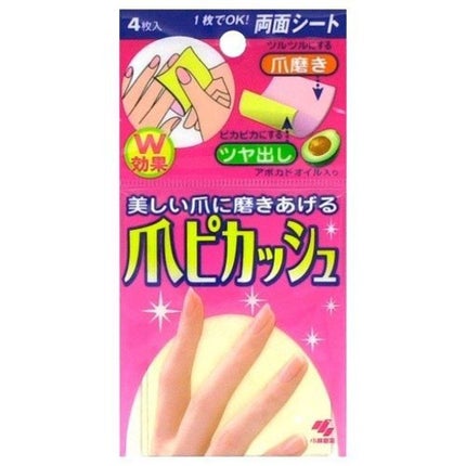 小林製薬 爪ピカッシュ