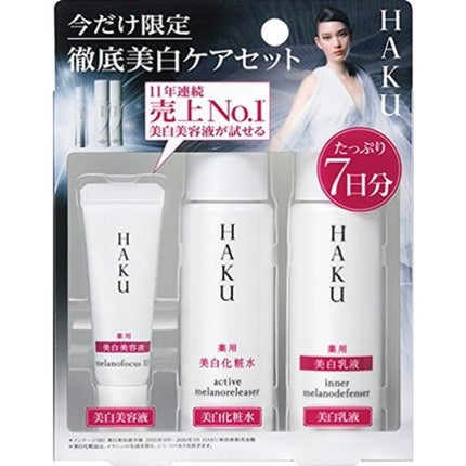 HAKU トライアルセット