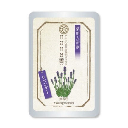 ヤングビーナス nana香 ラベンダー