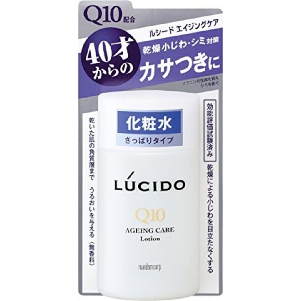 ルシード 薬用フェイスケア化粧水